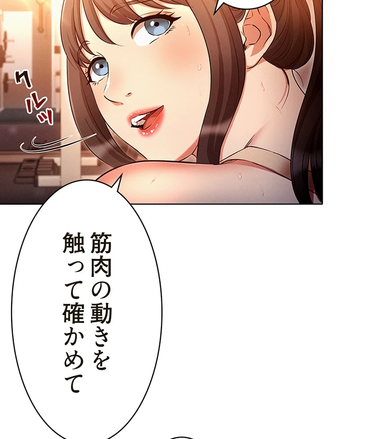 やり直し新卒は今度こそキミを救いたい!? - Page 3